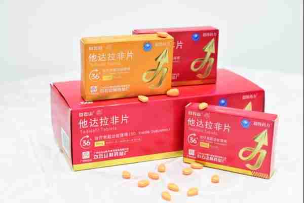 白云山超级码力他达拉非是啥？